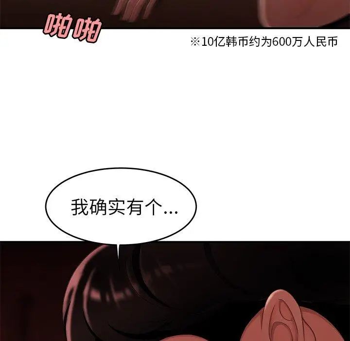 致命牢笼第27话