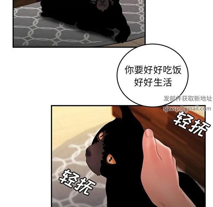 致命牢笼第27话