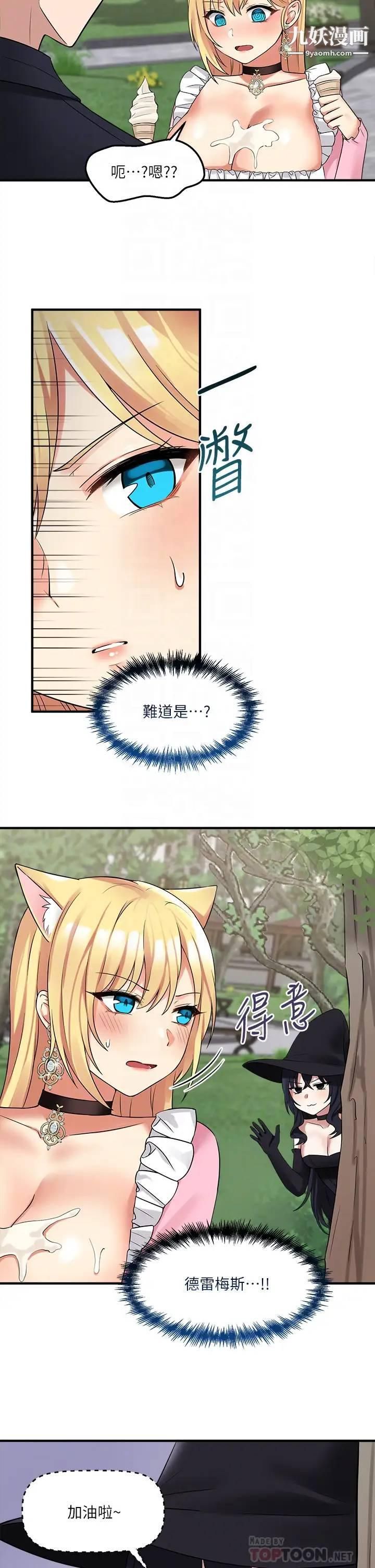 抖M女仆第16话-胸部弄得黏答答的