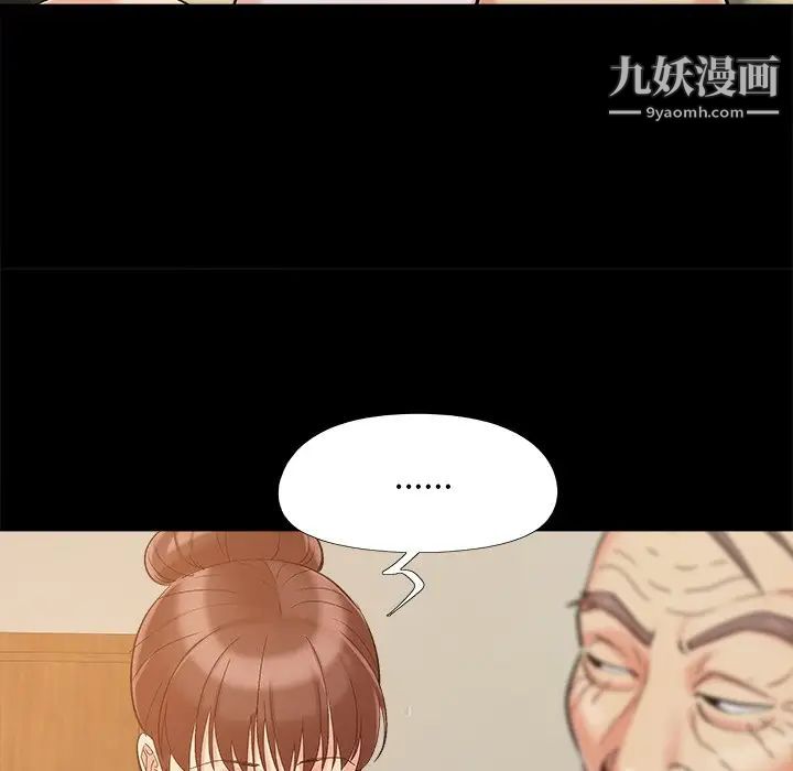 儿媳妇第50话