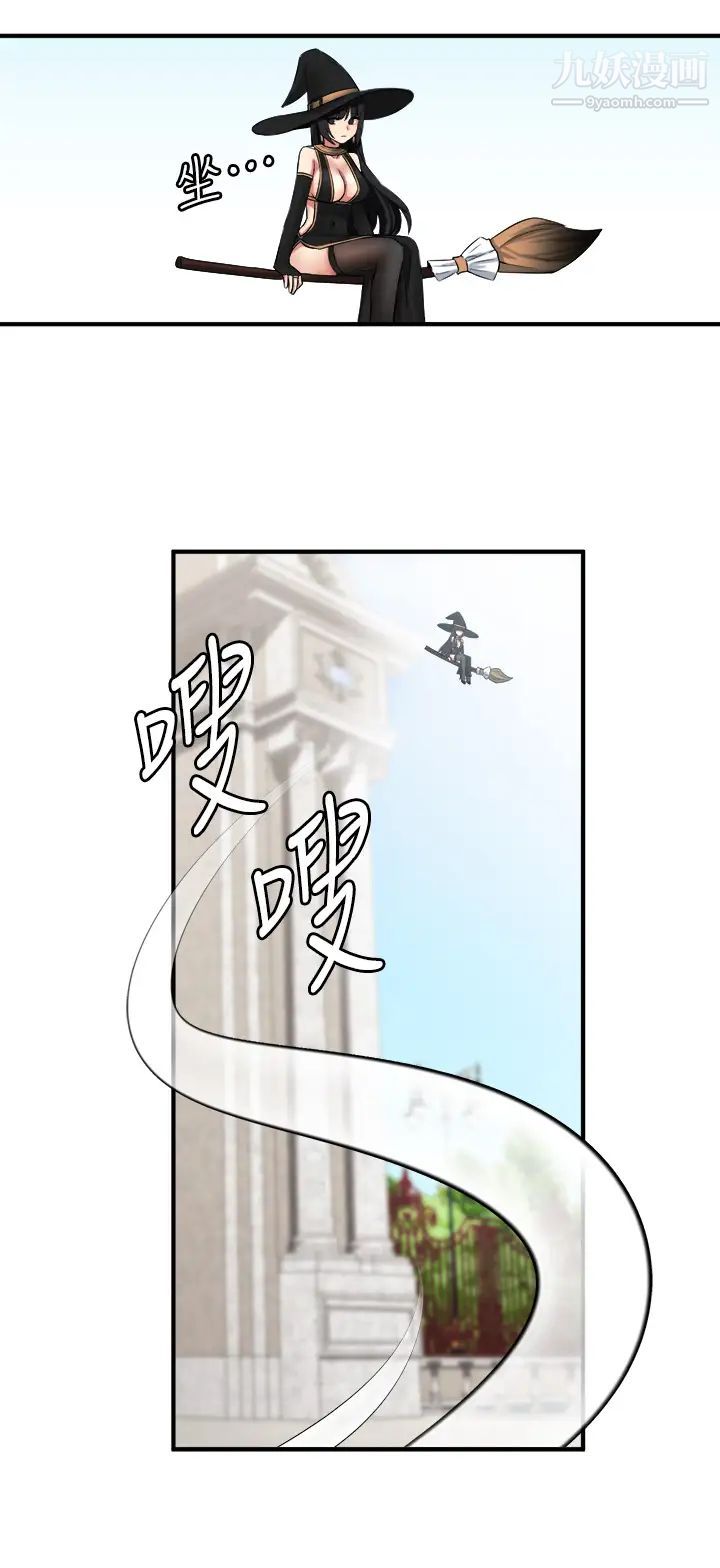 抖M女仆第16话-胸部弄得黏答答的