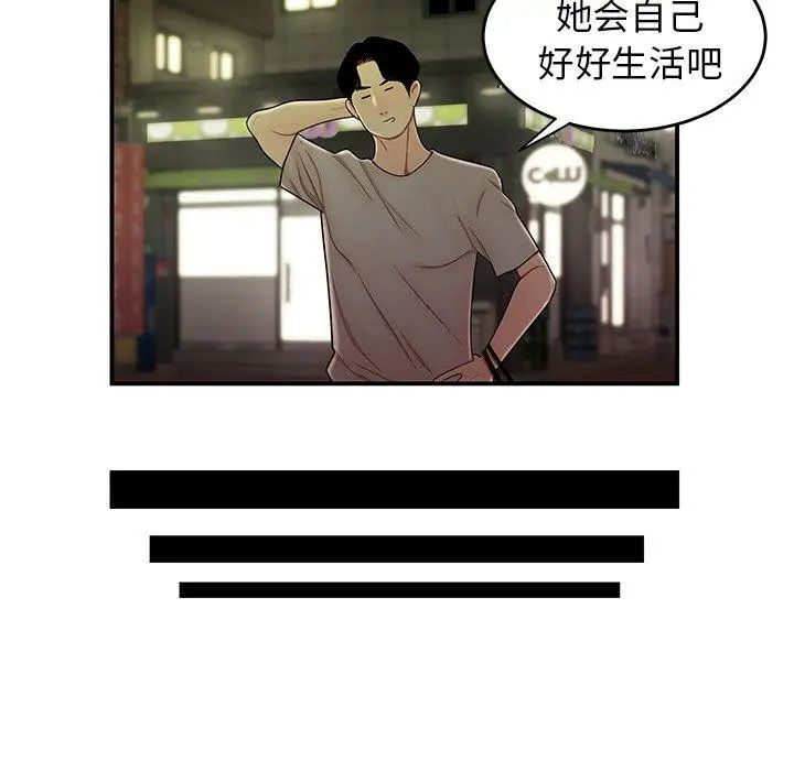 致命牢笼第27话