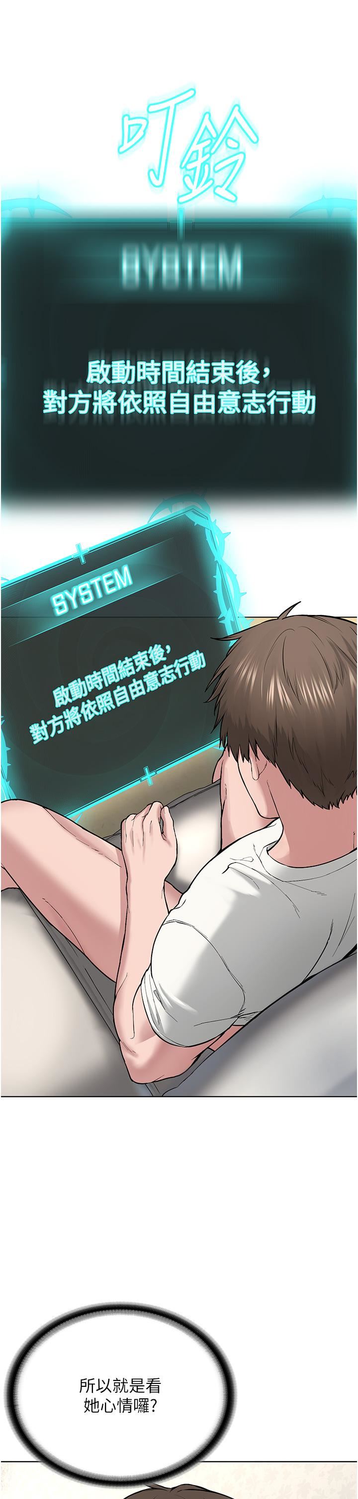 邪教教主第2话-膝下第一位「性」徒