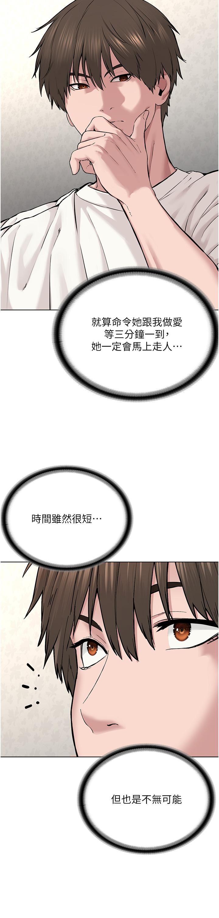 邪教教主第2话-膝下第一位「性」徒