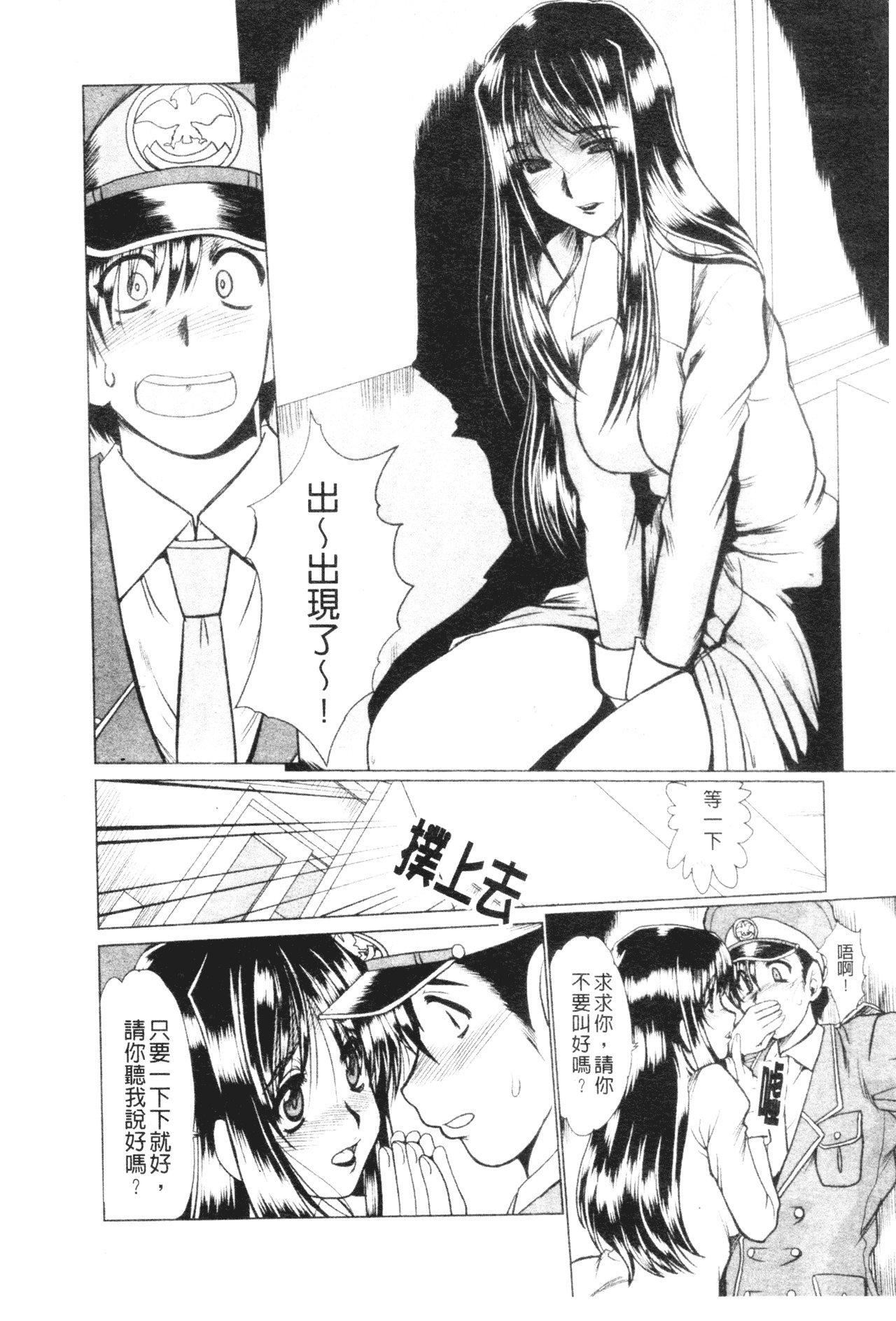 [深田拓士]真夜中のマリオネット[中文][深田拓士]真夜中のマリオネット[中文]