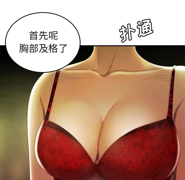 致命牢笼第27话