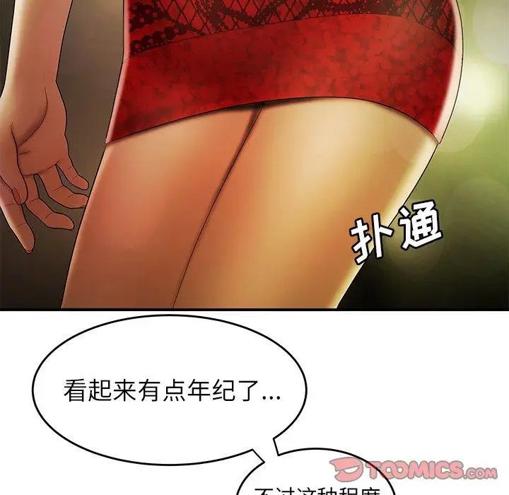 致命牢笼第27话