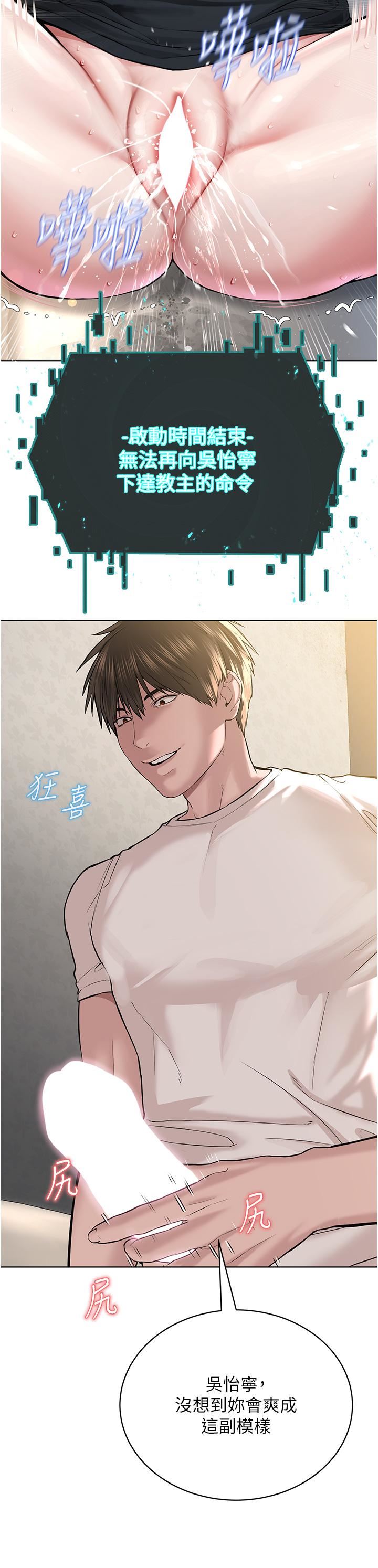 邪教教主第2话-膝下第一位「性」徒