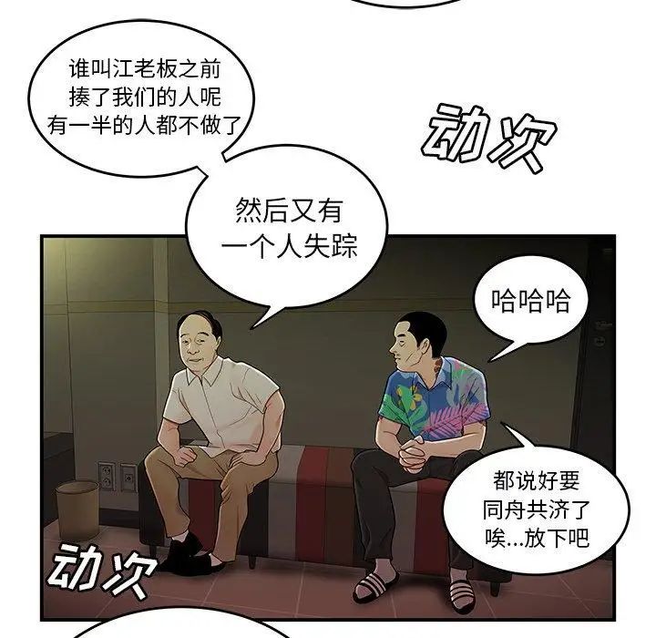致命牢笼第27话