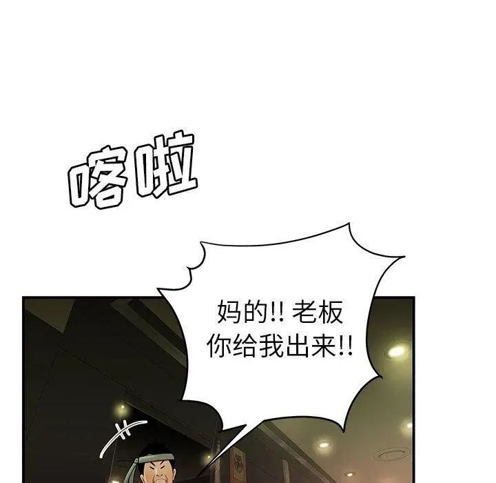 致命牢笼第27话