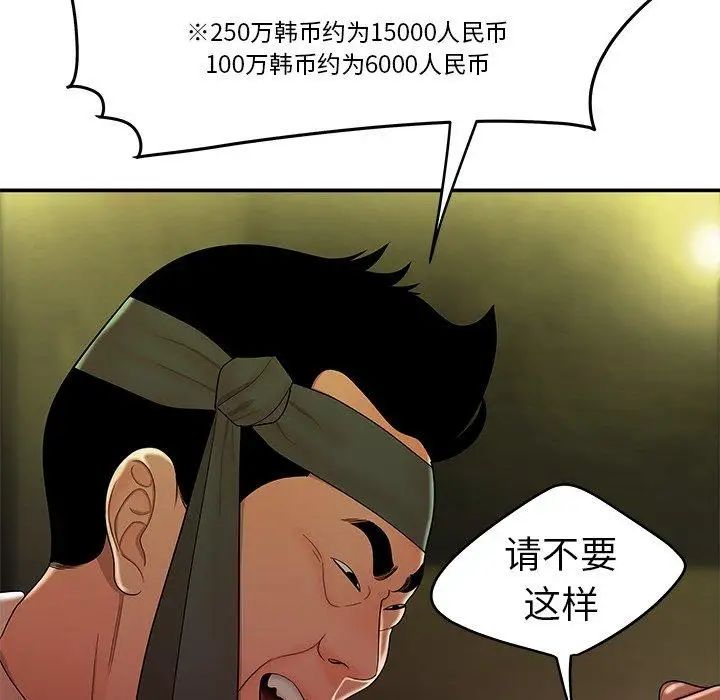 致命牢笼第27话
