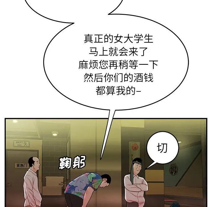致命牢笼第27话