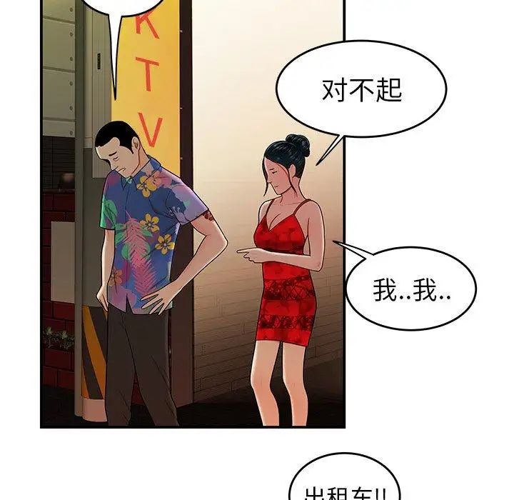 致命牢笼第27话