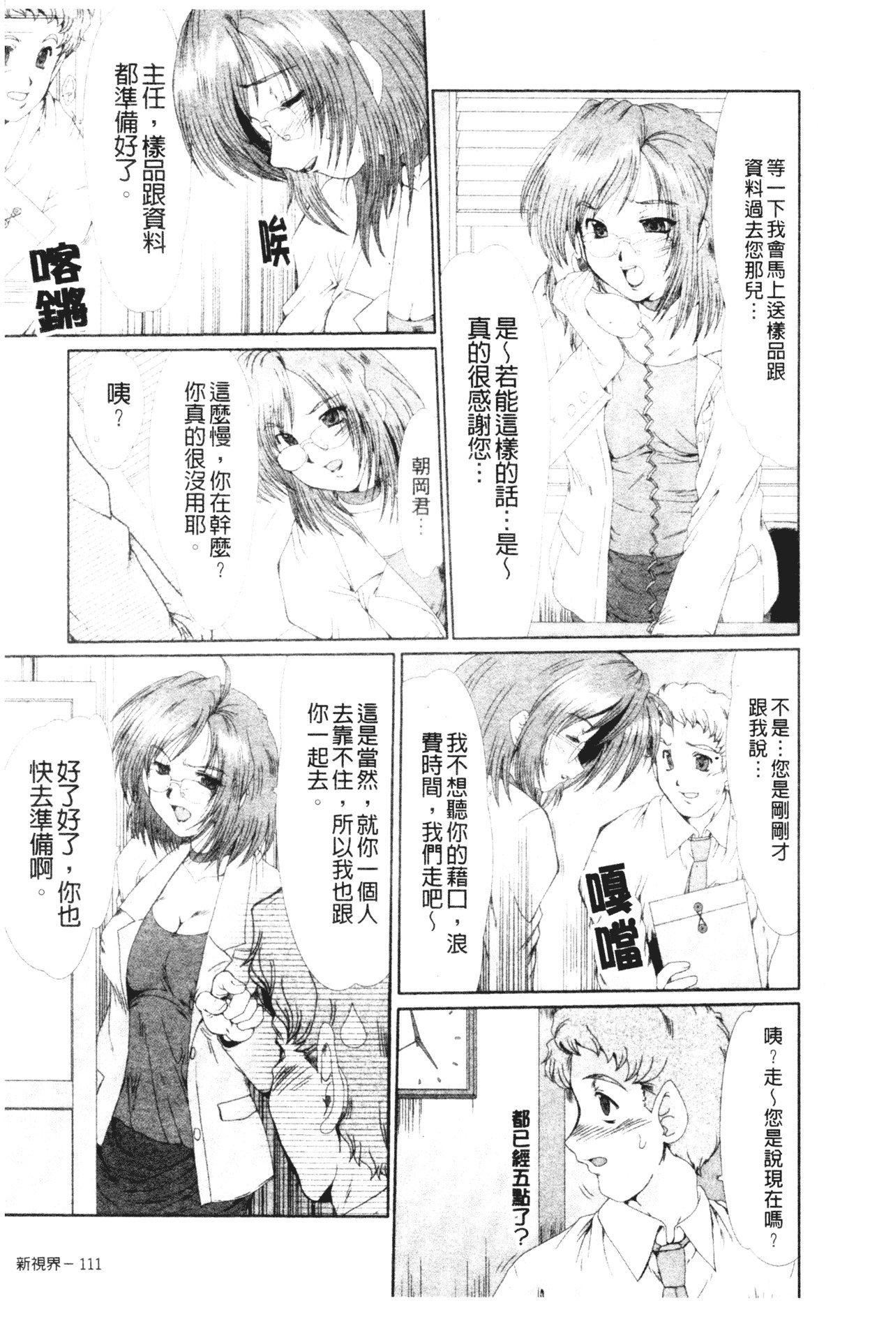 [深田拓士]真夜中のマリオネット[中文][深田拓士]真夜中のマリオネット[中文]