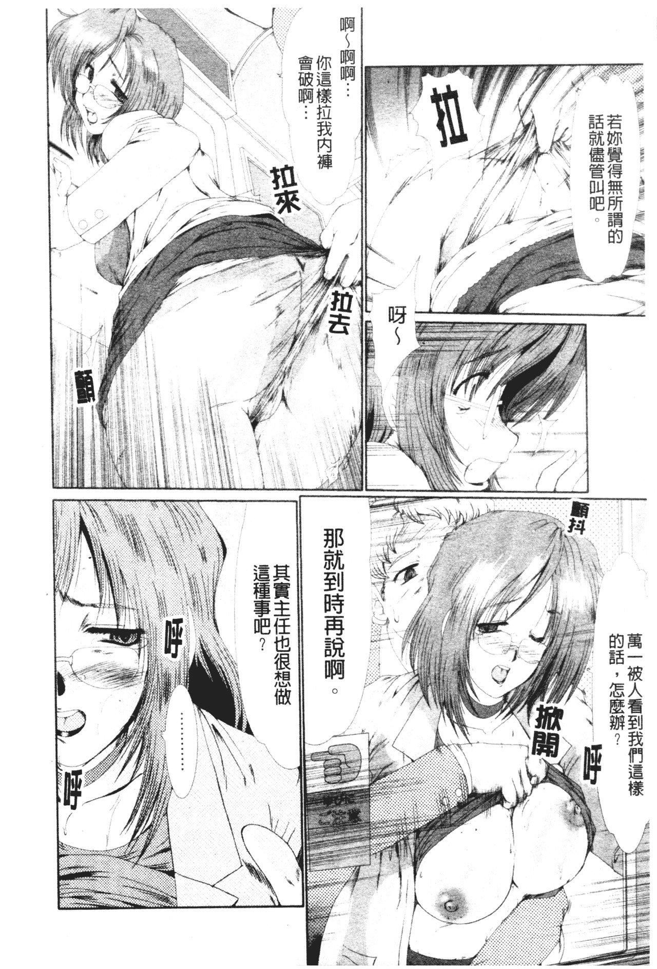 [深田拓士]真夜中のマリオネット[中文][深田拓士]真夜中のマリオネット[中文]