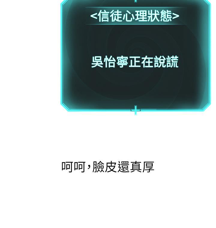 邪教教主第3话-插越爽，越虔诚