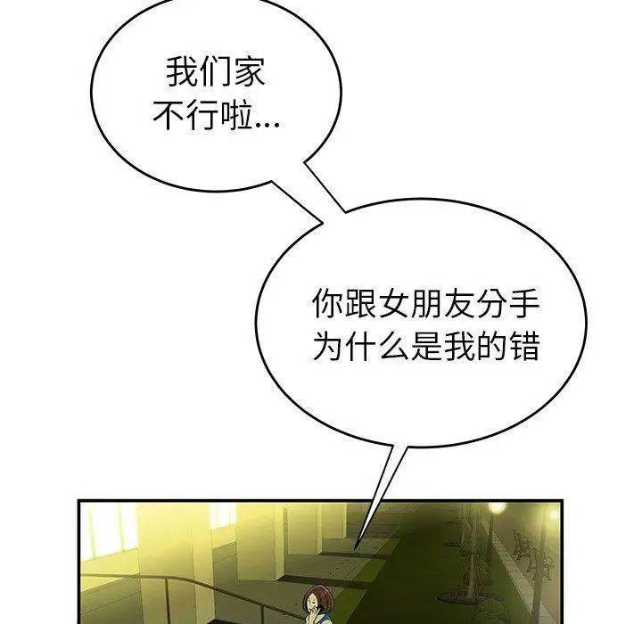 致命牢笼第27话