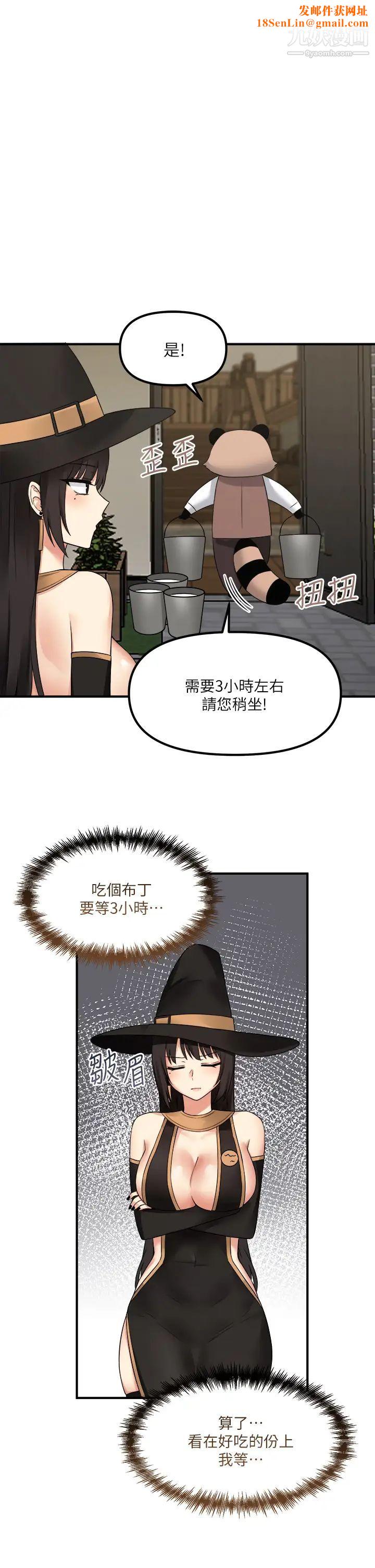 抖M女仆第18话-精灵给我的凌虐任务