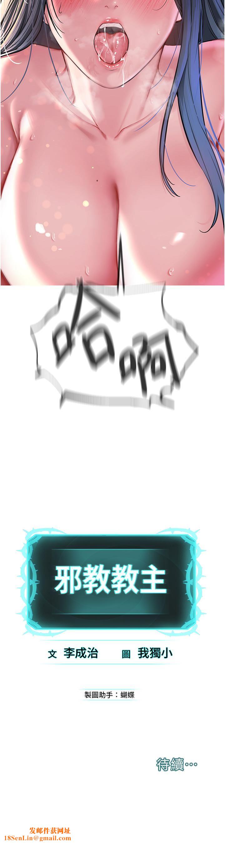 邪教教主第3话-插越爽，越虔诚