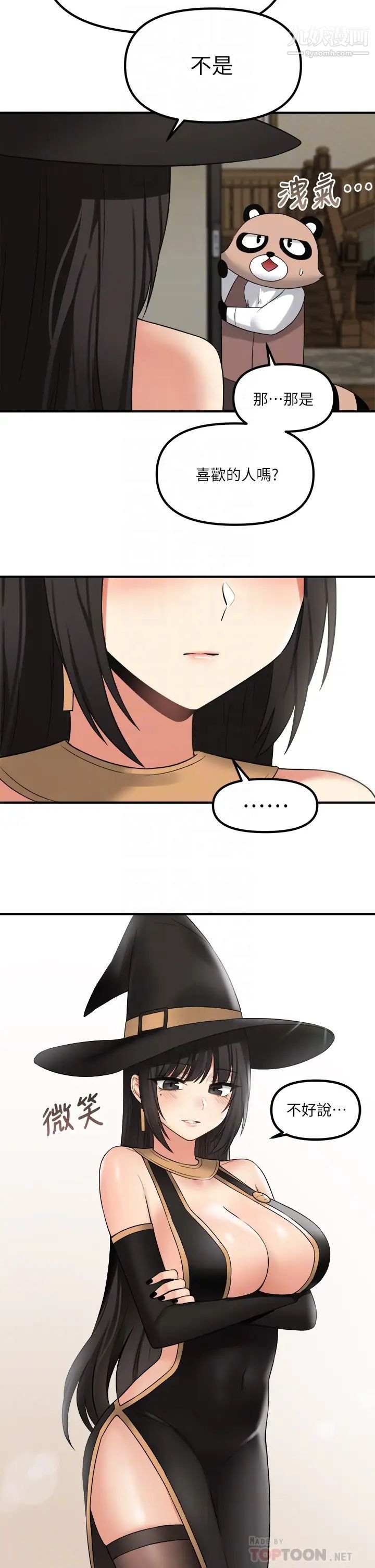 抖M女仆第18话-精灵给我的凌虐任务