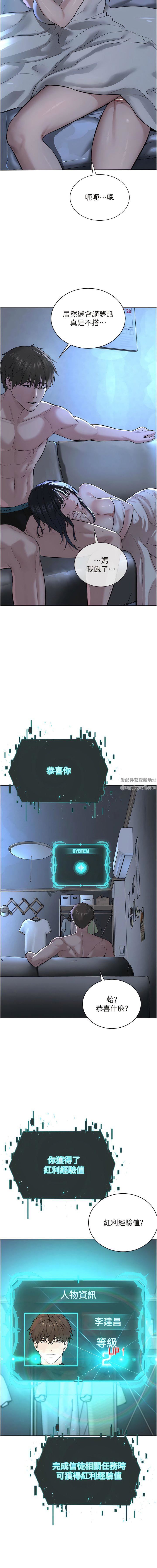 邪教教主第4话-请招收更多性徒