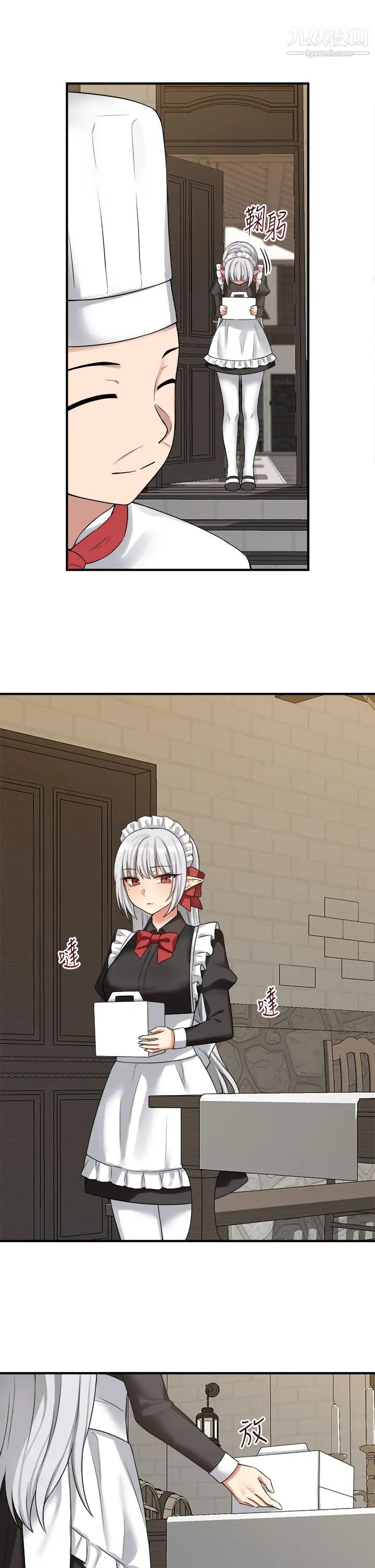 抖M女仆第18话-精灵给我的凌虐任务