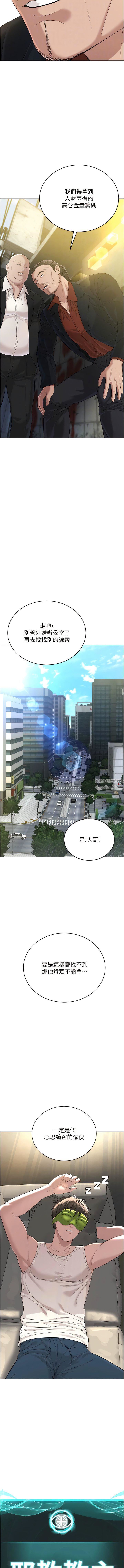 邪教教主第5话-触怒教主的下场