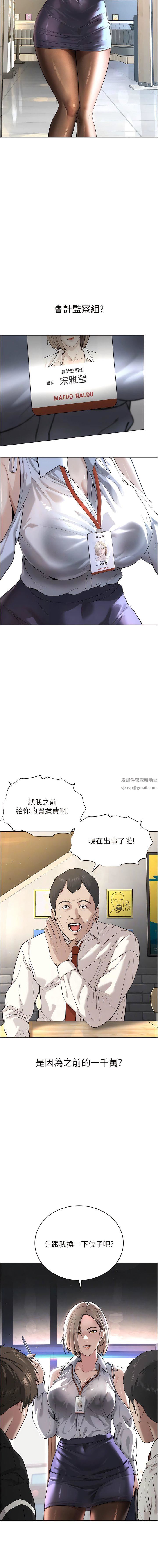 邪教教主第5话-触怒教主的下场