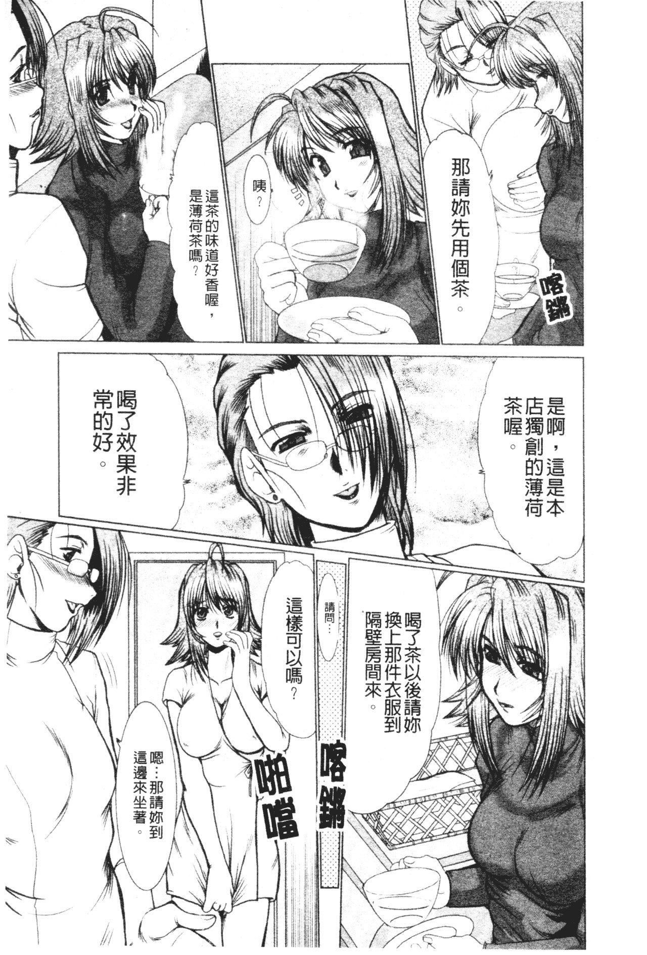 [深田拓士]真夜中のマリオネット[中文][深田拓士]真夜中のマリオネット[中文]