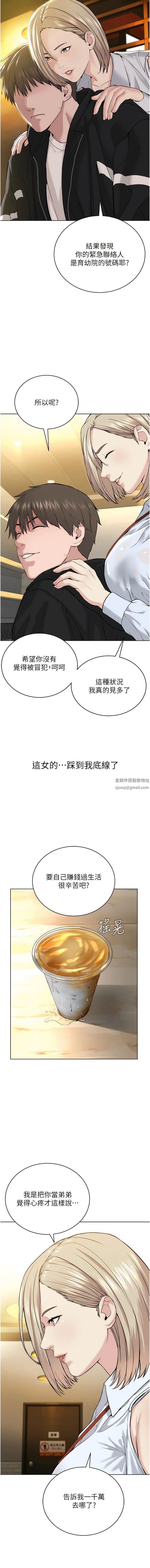 邪教教主第5话-触怒教主的下场