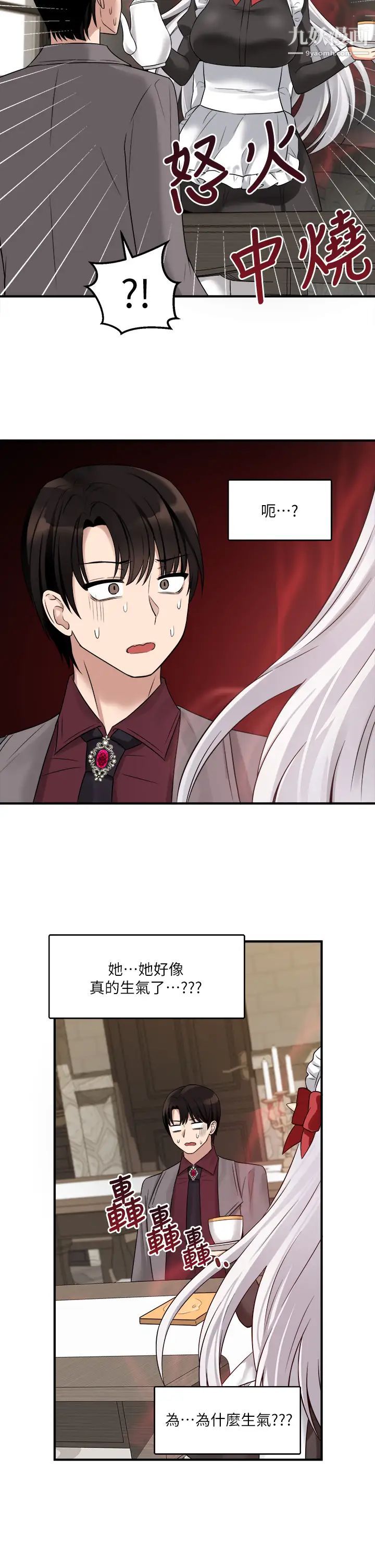 抖M女仆第18话-精灵给我的凌虐任务