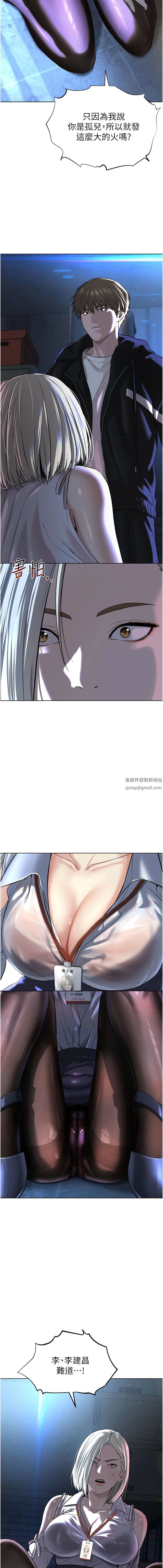 邪教教主第5话-触怒教主的下场