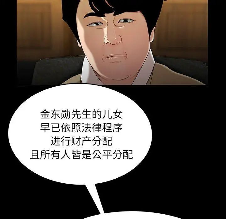 致命牢笼第28话