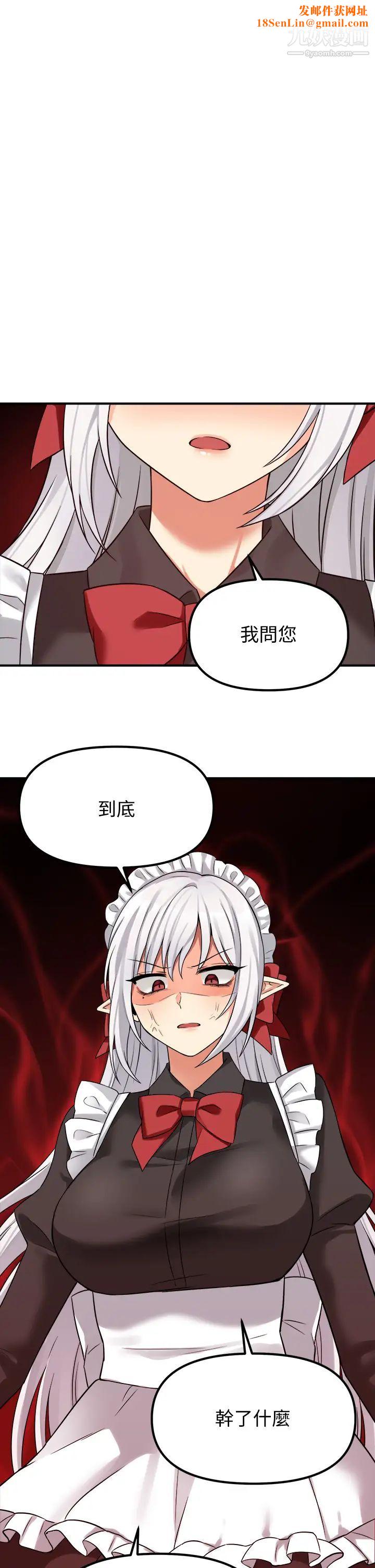 抖M女仆第19话-主人必须跟我做!