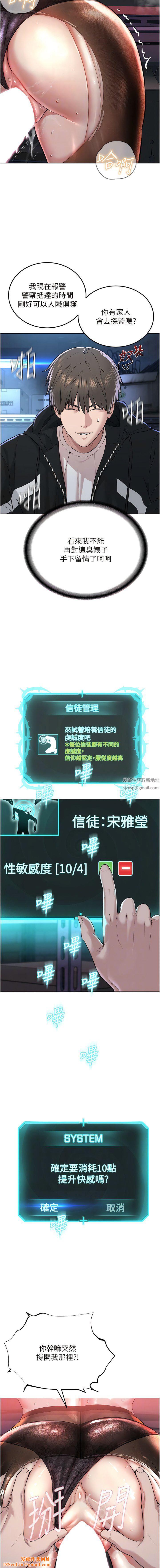 邪教教主第6话-巧妙的「操」纵术