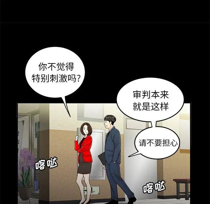 致命牢笼第28话