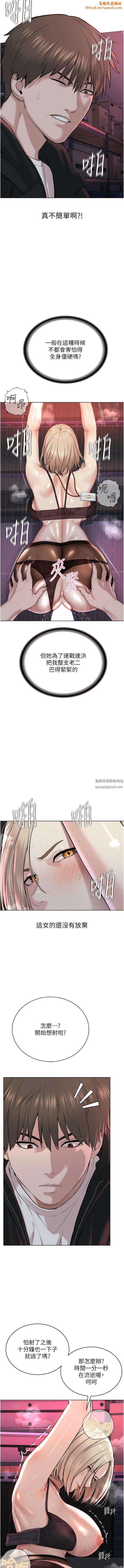 邪教教主第6话-巧妙的「操」纵术