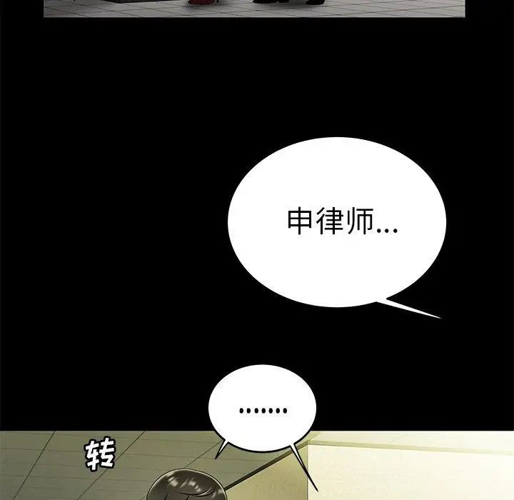 致命牢笼第28话