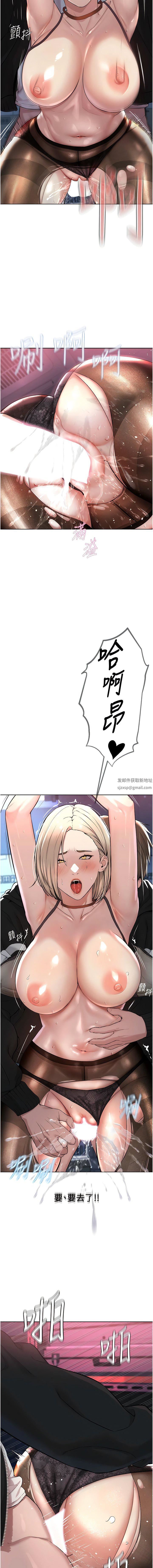 邪教教主第6话-巧妙的「操」纵术