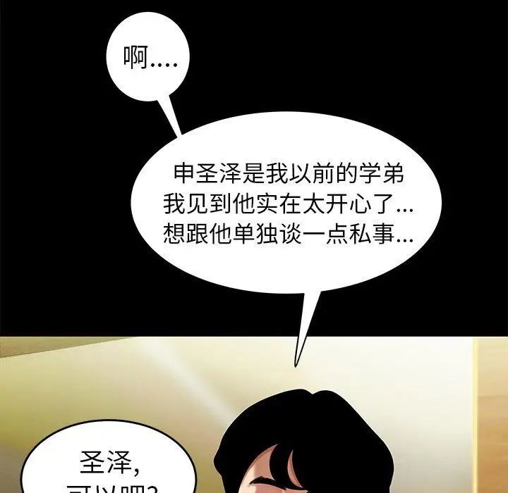 致命牢笼第28话