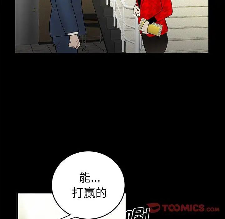 致命牢笼第28话