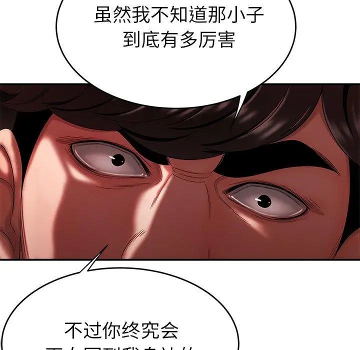 致命牢笼第28话