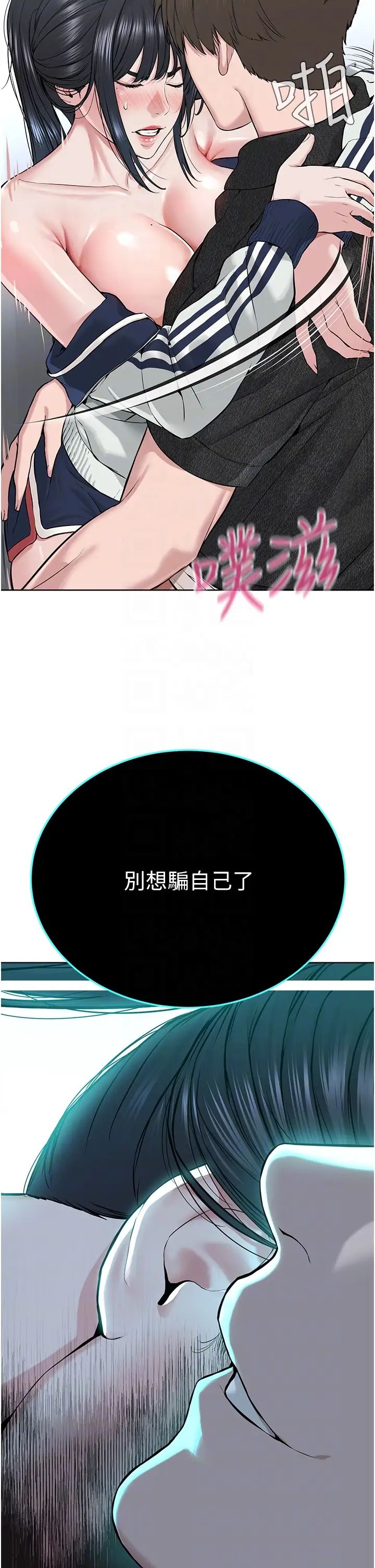 邪教教主第8话-在男友面前被教主上