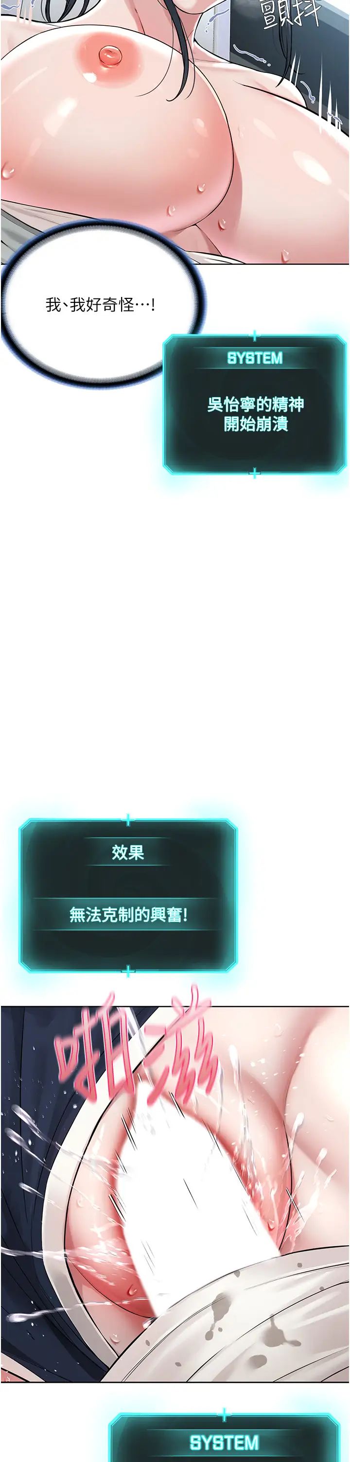 邪教教主第8话-在男友面前被教主上