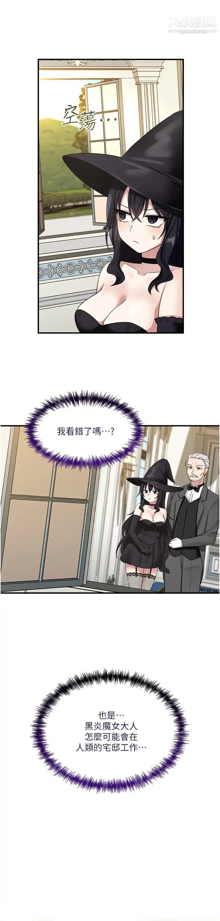 抖M女仆第20话-您满意我的口爱吗?