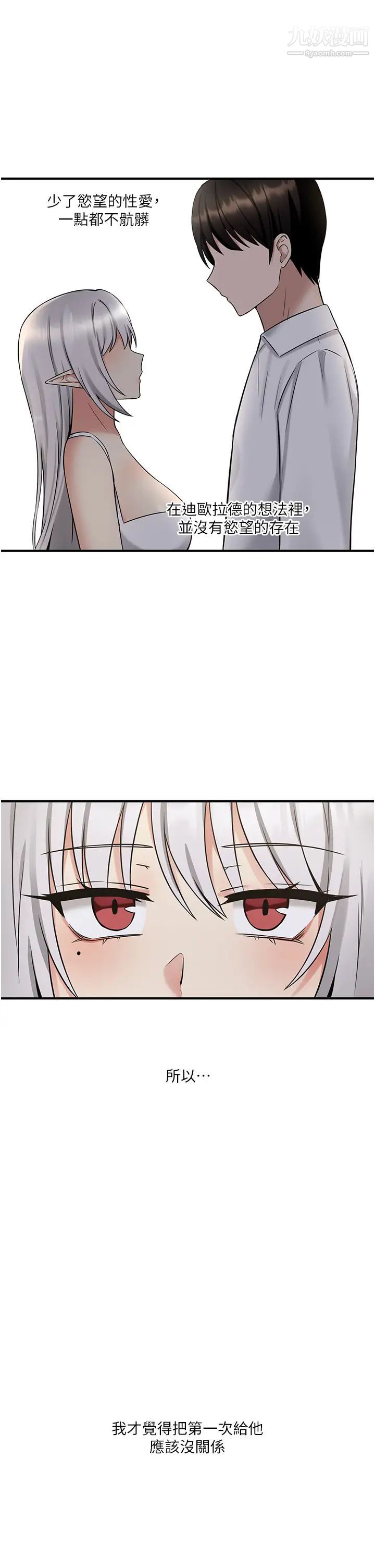 抖M女仆第20话-您满意我的口爱吗?