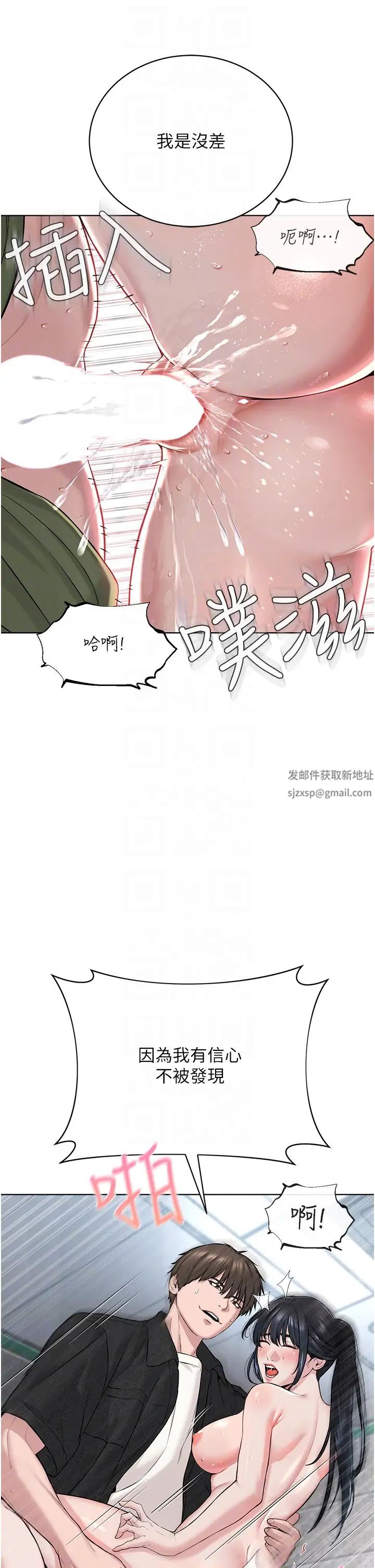 邪教教主第9话-在地铁站公然打炮