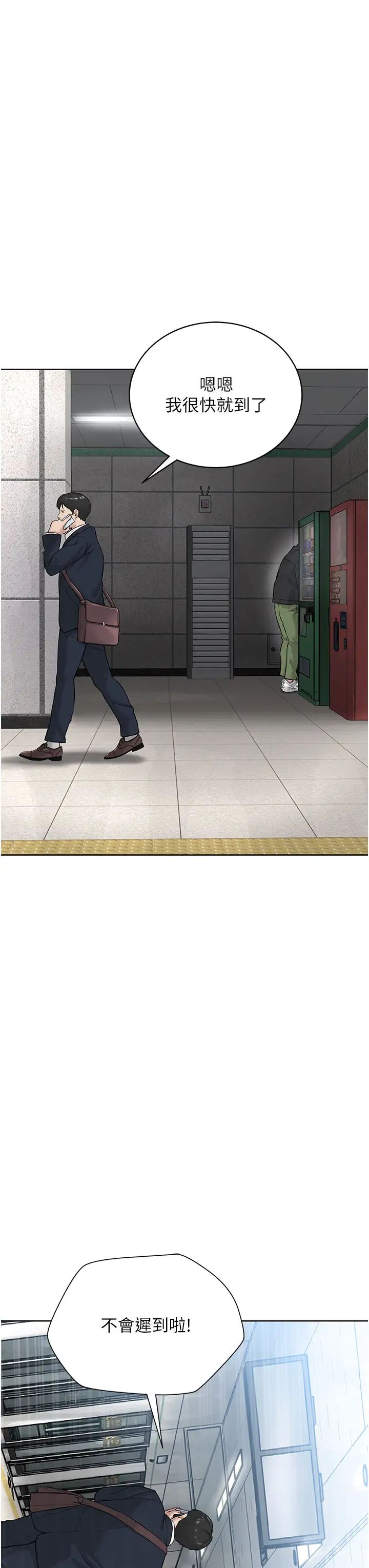 邪教教主第9话-在地铁站公然打炮