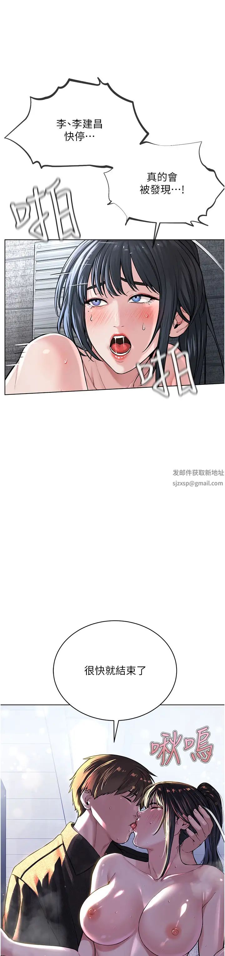 邪教教主第9话-在地铁站公然打炮