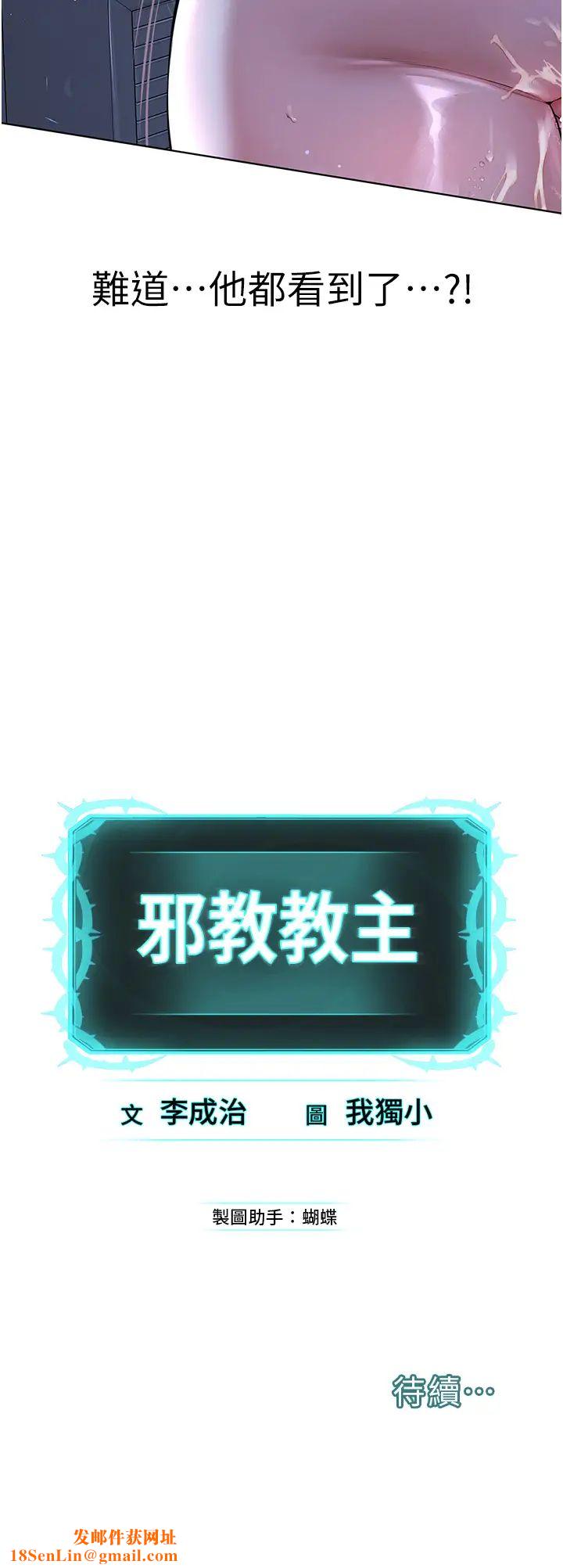 邪教教主第9话-在地铁站公然打炮